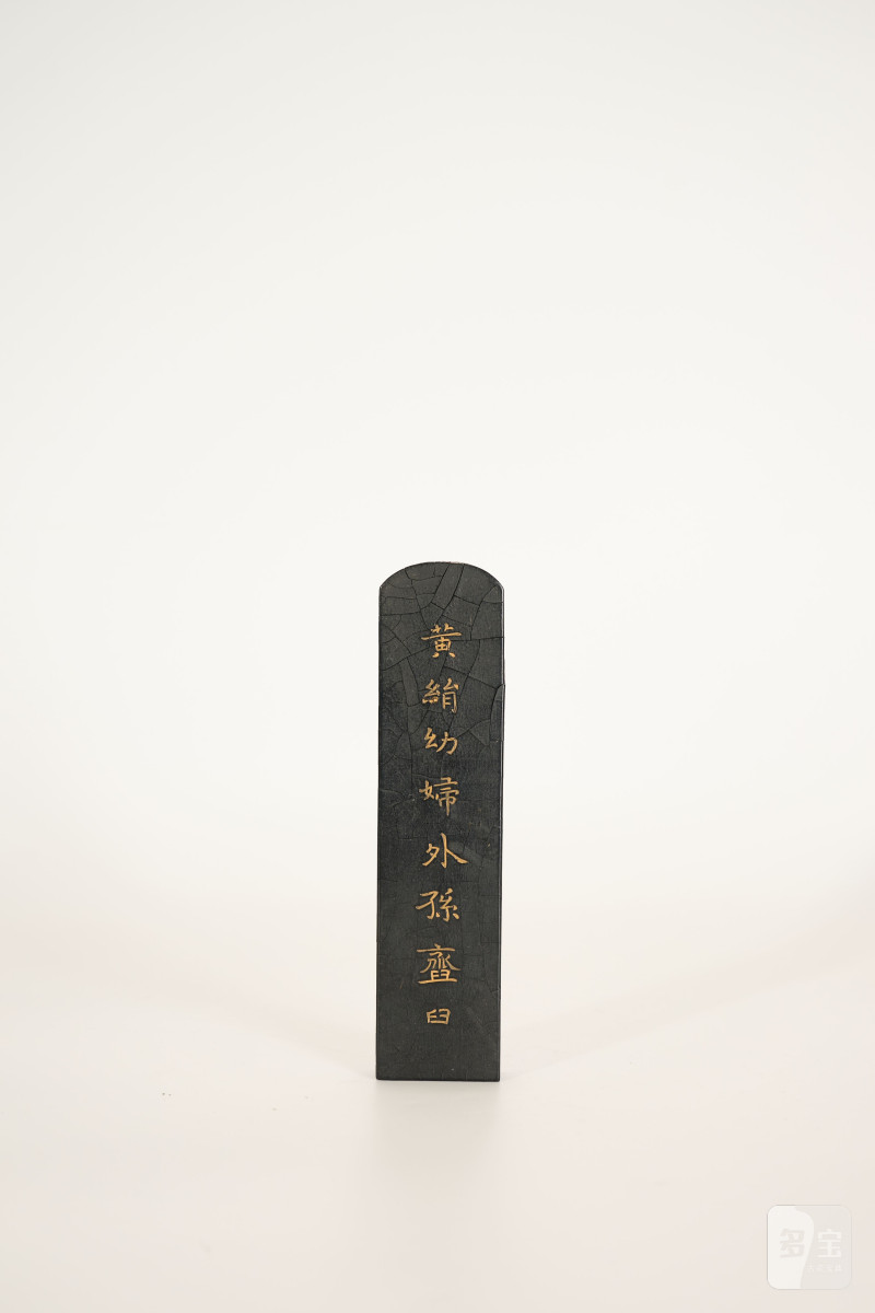 Lot1050 清 酸枝底座、墨条一组 - 图4